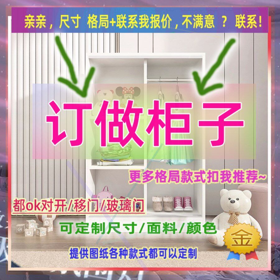 定制深度30窄35薄款1.2m公分40cm宽深夹缝推拉门80超薄长衣柜矮柜