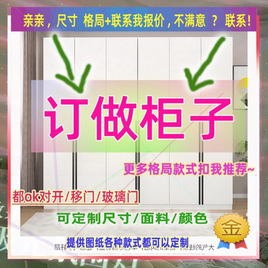 定制5/85儿童卧室宽55/30/66厘米80厘米宽的衣柜2米高/深一米九定