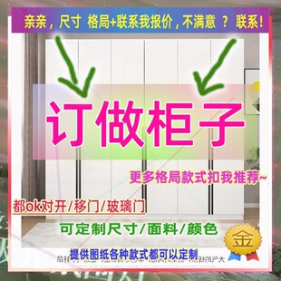 定制5/85儿童卧室宽55/30/66厘米80厘米宽的衣柜2米高/深一米九定