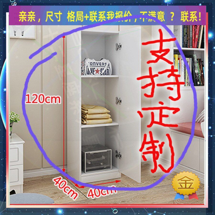 定制衣柜1.4米高儿童1.03米低小柜子120cm宽一米1米4高储物矮款12
