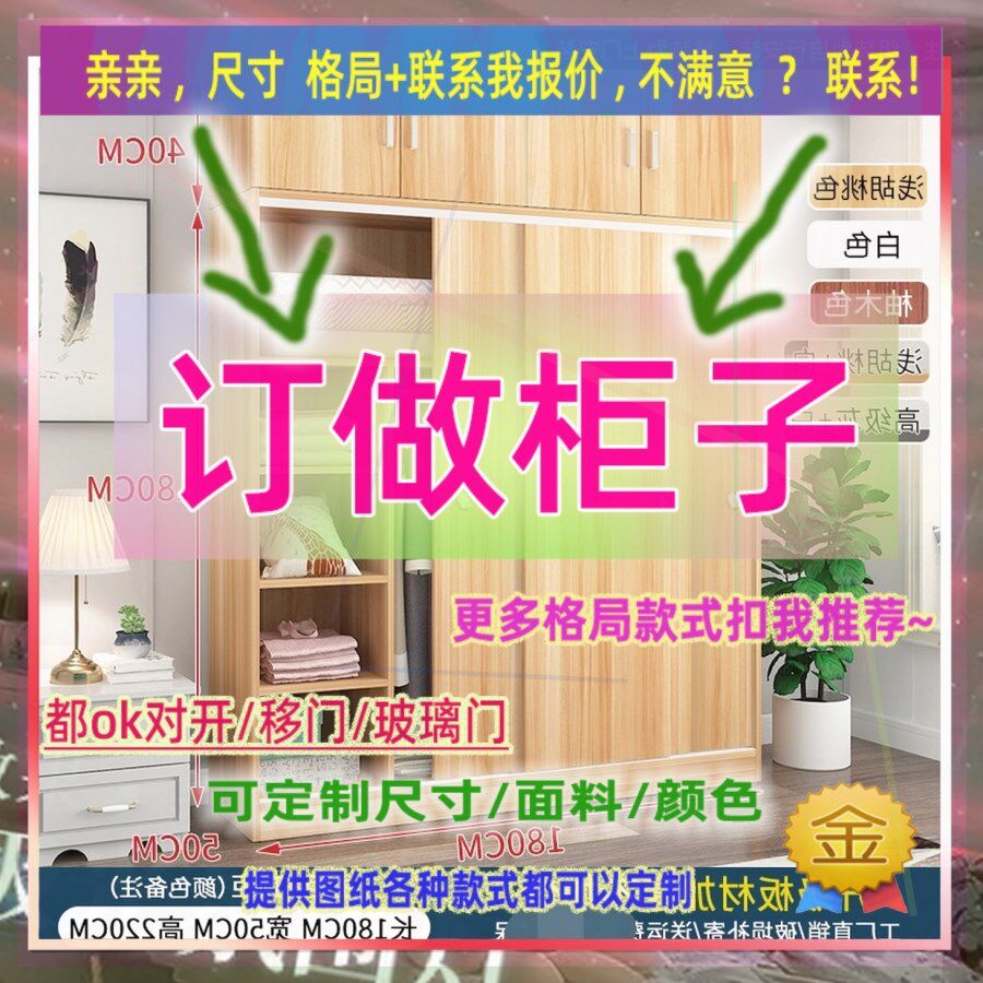 定做长60儿童卧室宽40/60/54公分简易衣柜120高1.45米高/深一米二