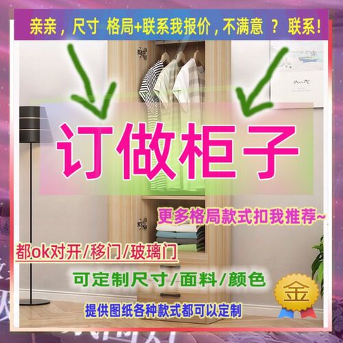 定制长厘米宽45/37/55公分衣柜120cm高0.85米高/深二米一客厅炕柜