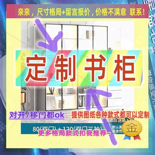定制书柜0.8米高儿童2.05米低小柜子120cm宽1米21米1高阳台矮款16