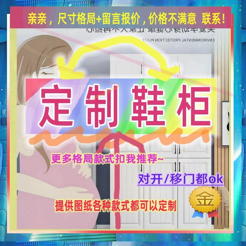 定制儿童超薄25cm深家用入户夹缝矮鞋柜20公分宽对开门窄1.2米高