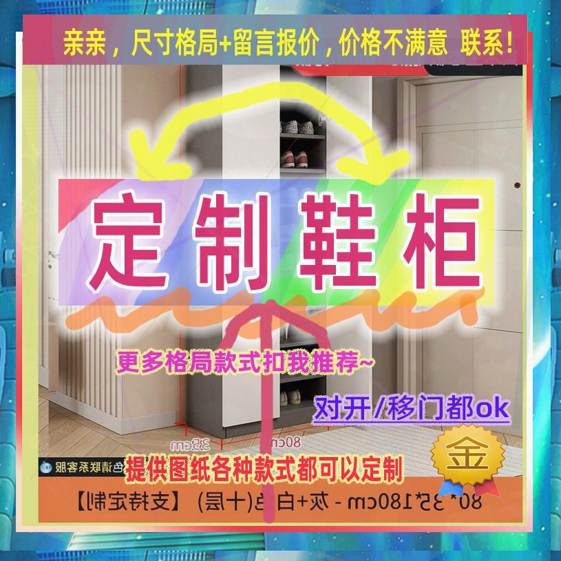 定制柜1.1米高儿童10米低小柜子45cm宽1米61米1高客厅矮款105鞋柜
