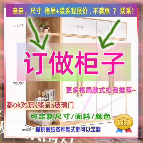 定做衣柜衣橱宽45cm40cm深50cm长单门儿童立柜储物柜卧室窄实木挂