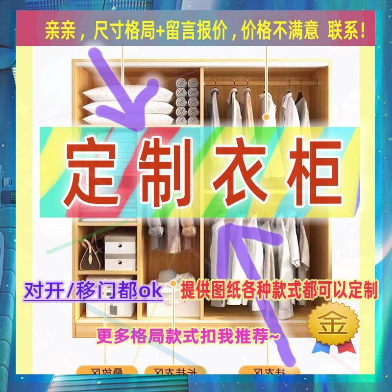 矮高1.6米50深度30公门薄分深卧室1开放式80cm衣柜一米二高的衣柜