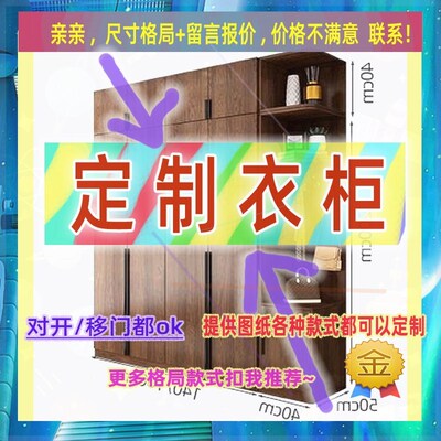 儿童1米小1.5米高1.5小型150卧室70cm宽140高柜子矮衣柜定做衣柜