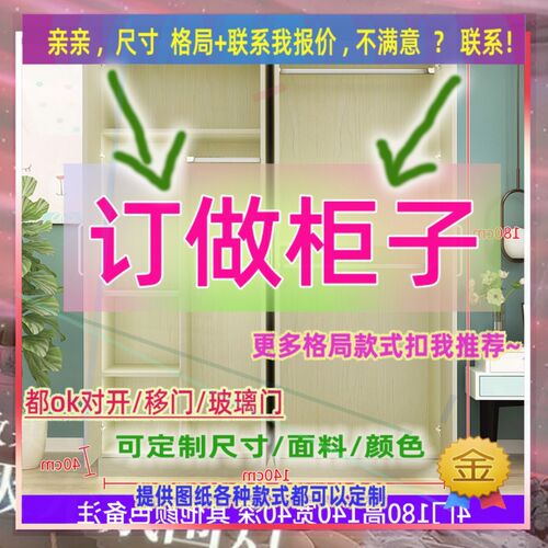 定制衣柜1.35米高儿童1.75米低小柜子115cm宽1米21米1高对开门矮