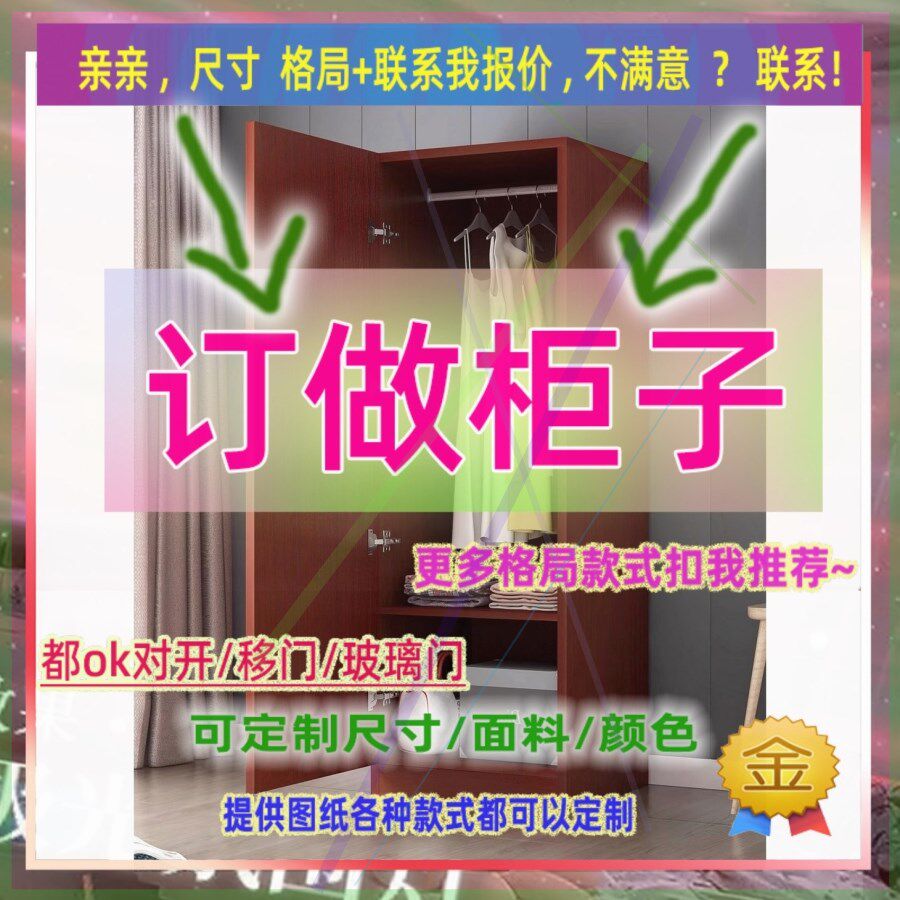 定制/65cm宽30/36/53公分儿童矮衣柜1.35米高/深二米衣帽间矮衣柜
