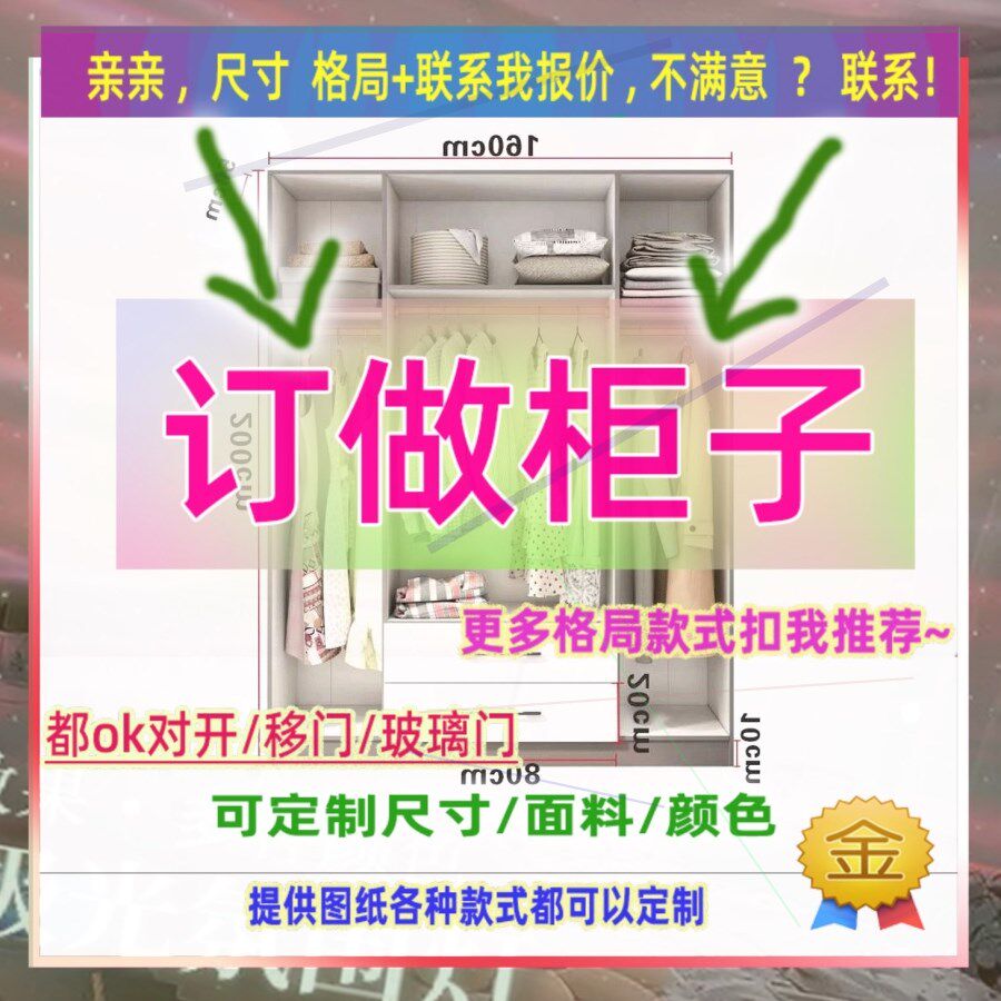 定制长厘米宽56/54/60公分1米2高柜子2.2米高/深一米一公寓浅衣柜