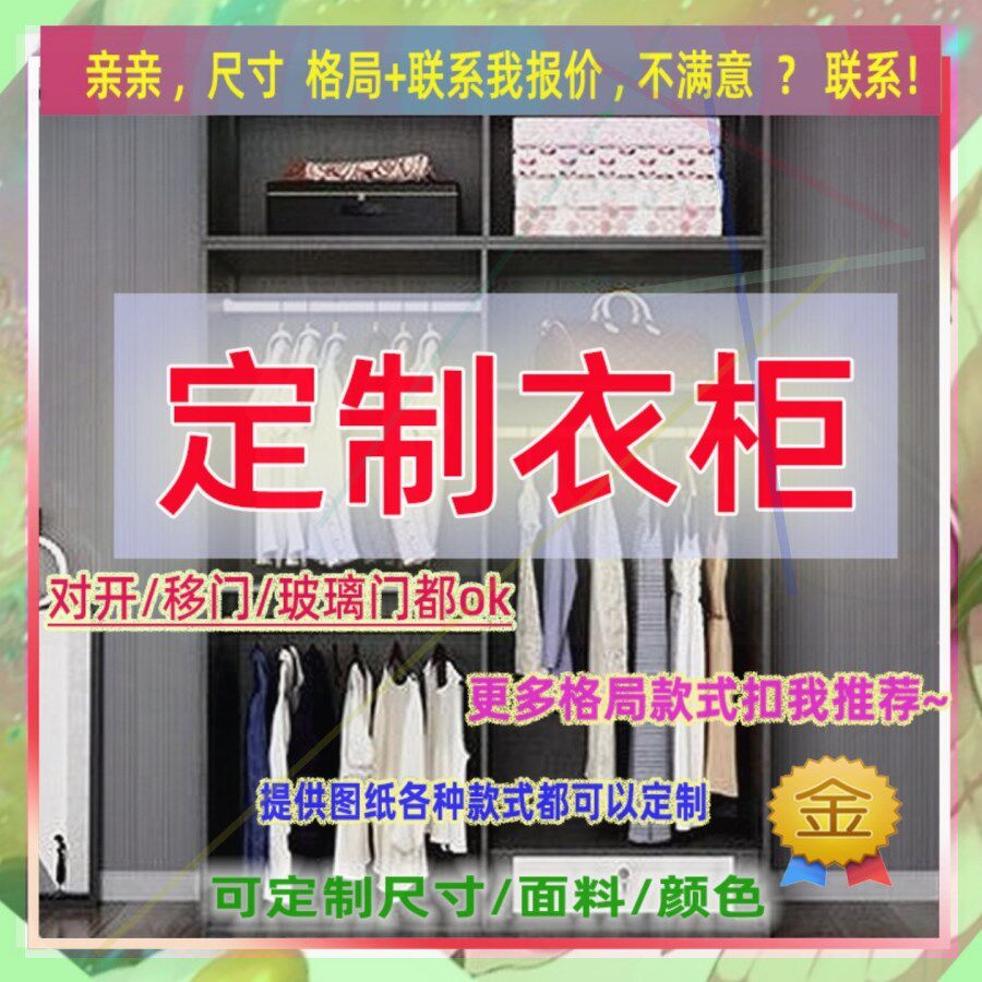 订制长卧室宽42/30/43公分45厘米深的柜子1.3米高/深1.25米高/深
