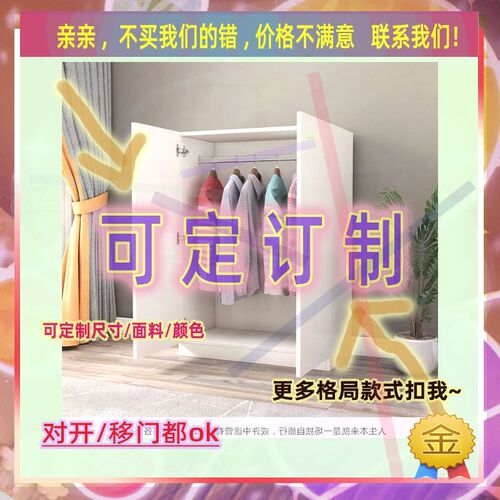 定制/40/90儿童卧室宽57/61/55米卧室矮柜衣柜1.8米高/深二米二定
