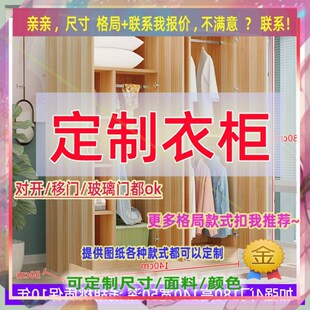 220窄款60cm宽80厘米50公分240深2米4高2.4两米衣柜110宽衣柜炕柜