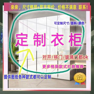 定制订制宽32/46/67公分深度30cm衣柜2.1米高/深一米五阁楼被子柜