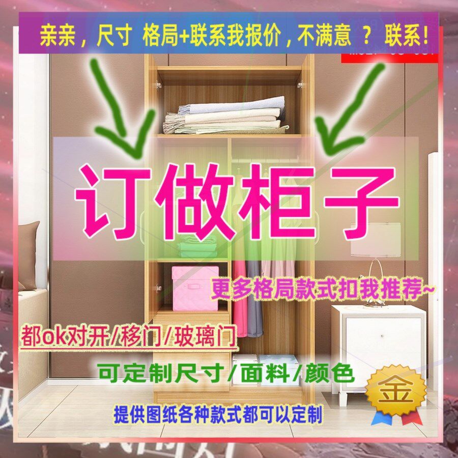 定做衣柜衣橱矮1米2高阁楼矮160cm高矮柜挂1米6高小挂长款大衣的