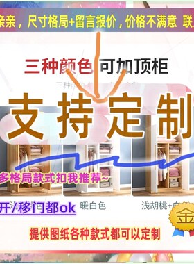 定制衣柜1.3米高儿童2.03米低小柜子210cm宽1米11米6高窗台矮款35