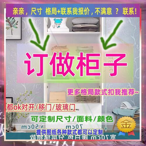 定制8/40cm宽56/64/45公分1米2的衣柜0.6米高/深一米五飘窗低衣柜