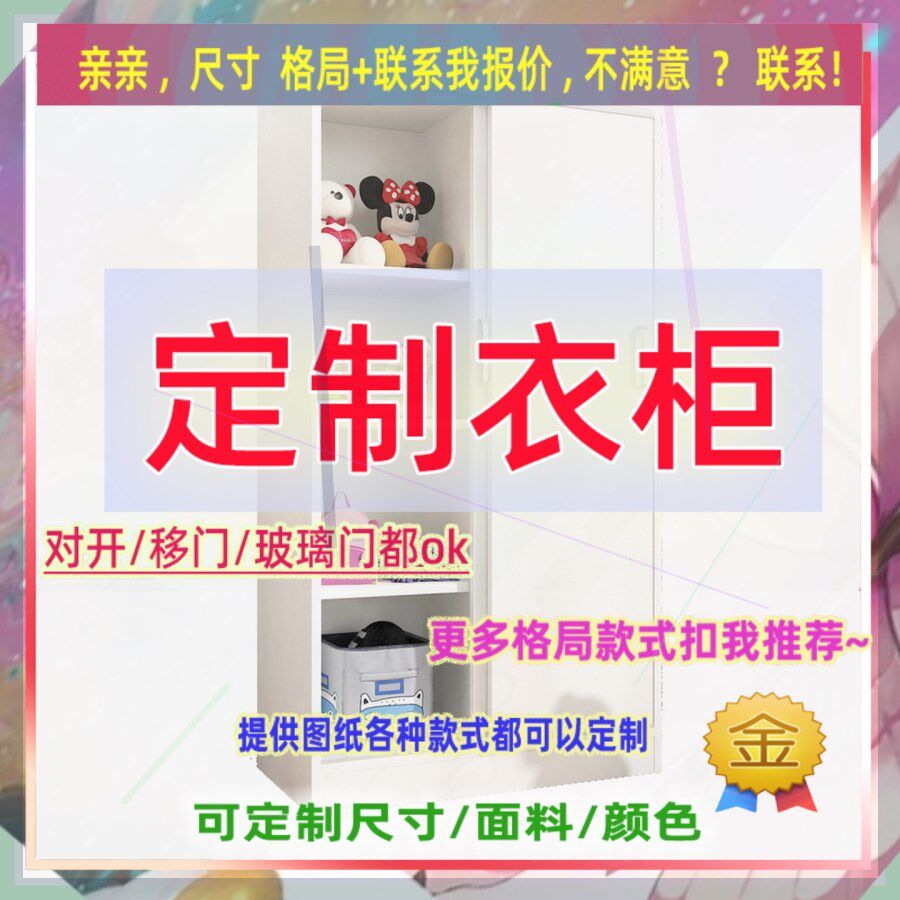 定制/8/155厘米宽30/40/44公分衣柜挂式1.3米高/深一米七阁楼衣架