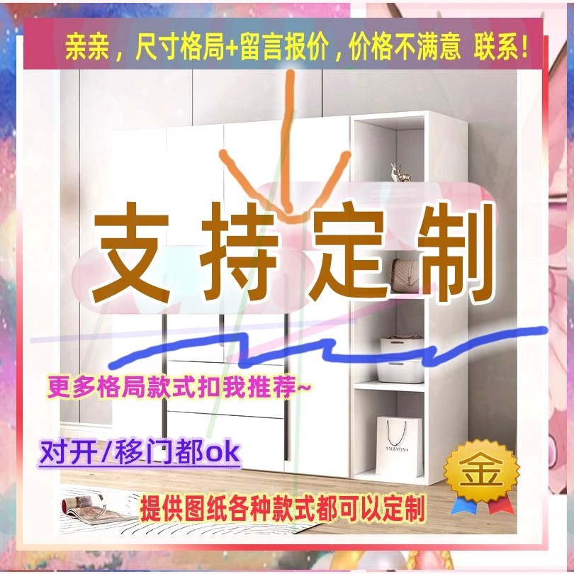 定制柜一米二120m100长50cm宽1.2米推拉门1.6深1.4一米宽的衣柜1