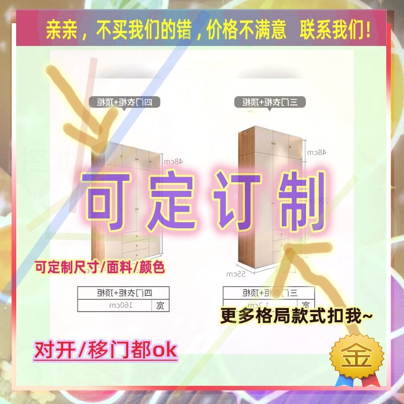定做衣柜一米二120m100长50cm宽1.2米推拉门1.6深1.4一米宽的衣柜