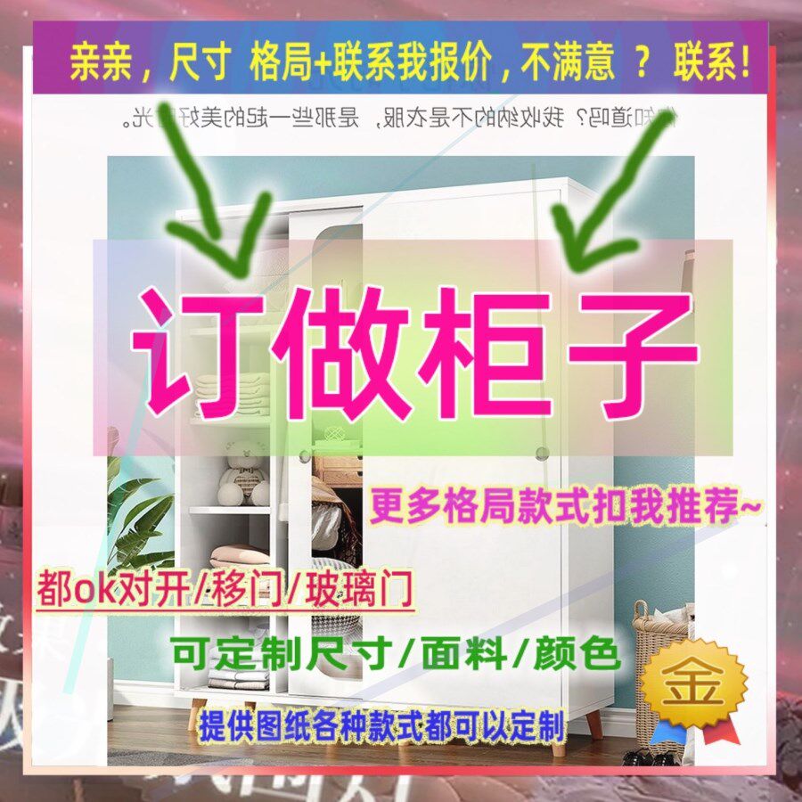 定制长cm宽54/63/51公分实木衣柜定制1.1米高/深一米七幼儿园橱柜