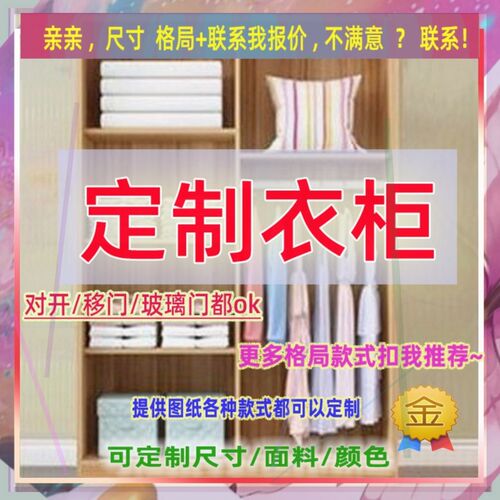 定制长/92/150cm宽41/61/65公分1米衣柜0.8米高/深二米一床头矮柜