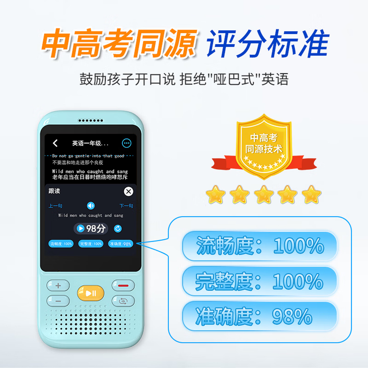 卡尔英语听力宝磨耳朵神器学生必备单词机小学初中高中听英语神器学生专用随身听复读机口袋学习手机移动版