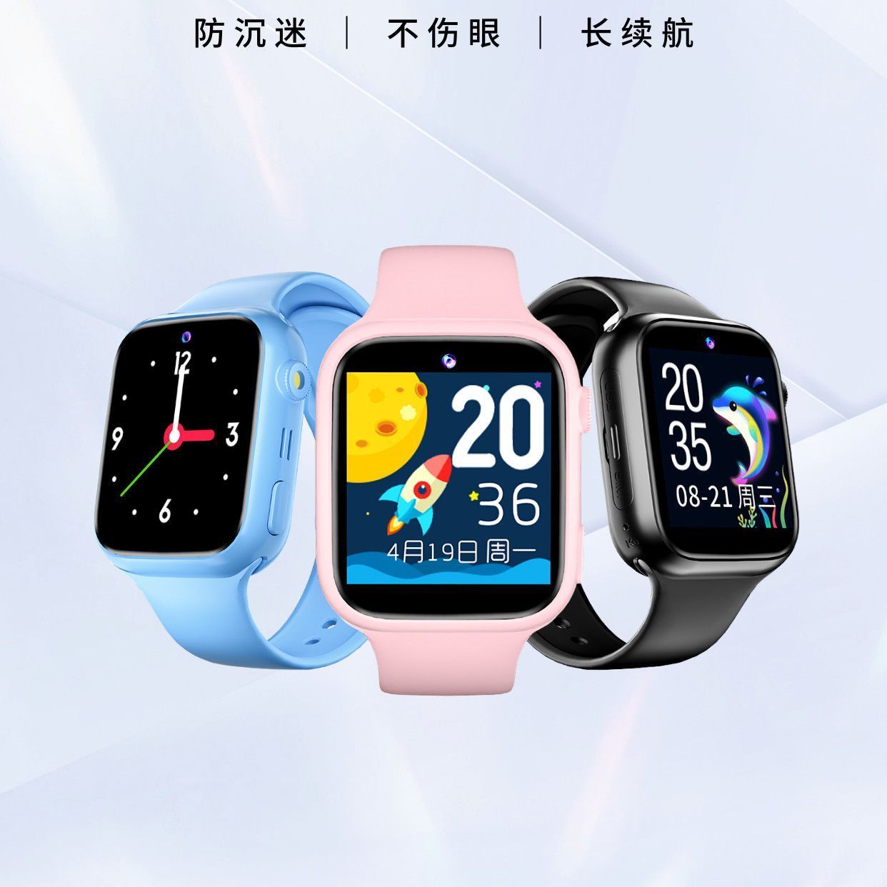 智天使智能儿童手表4G全网通定位视频微聊支付小学生儿童电话手表