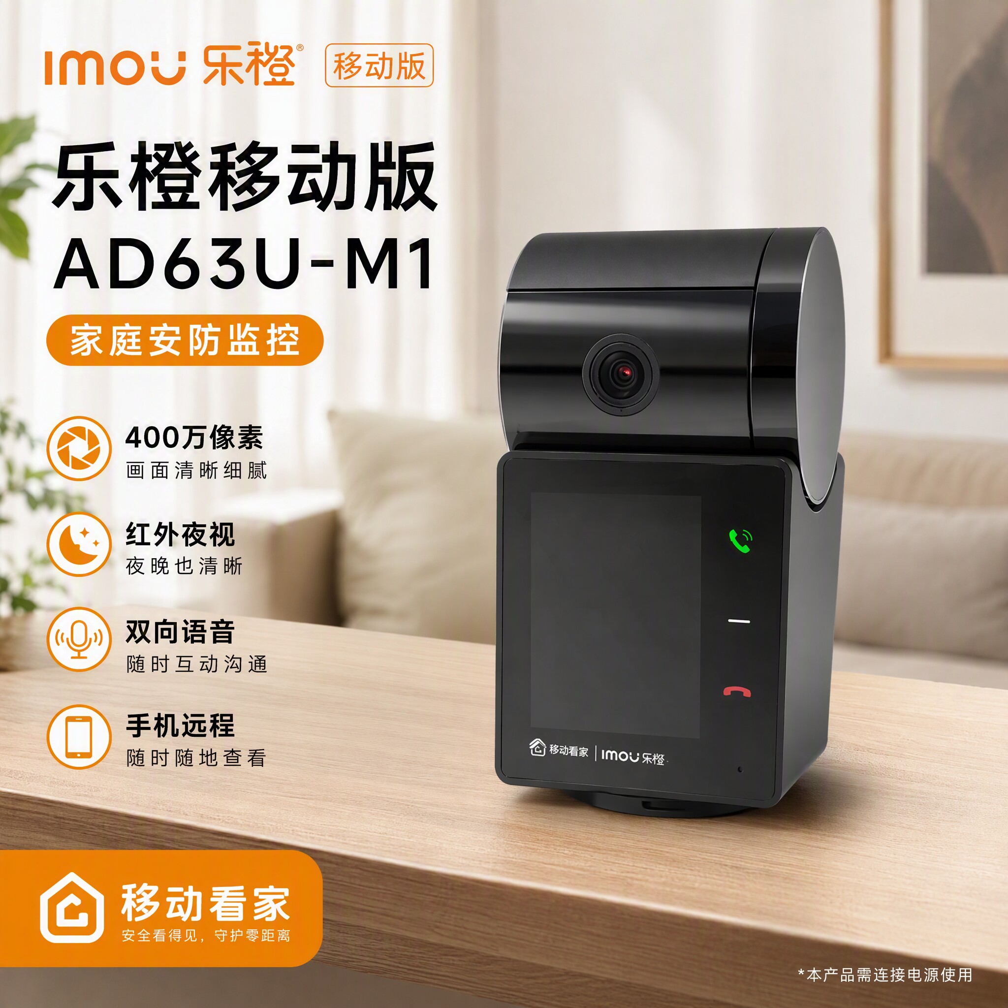 IMOU/乐橙家用网络智能摄像头高清夜视旋转360度监控视频AD63U-M1
