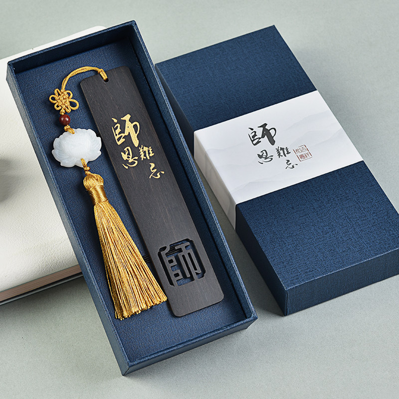 教师节礼物送恩师可刻字书签毕业季开学季送老师师恩难忘系列国风文创小礼物多款可选创意教师节小礼品