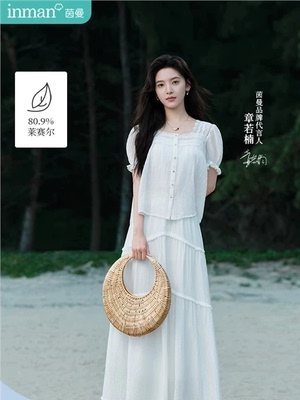 章若楠同款|茵曼莱赛尔肌理白色半身裙女2025年夏季新款中长款裙