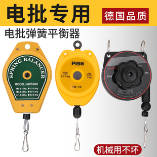 电批拉力器电动螺丝刀工业弹簧电起子吊簧吊车伸缩挂钩平衡器 德式
