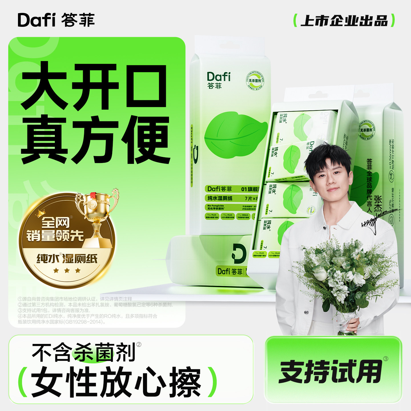 答菲迷你湿厕纸便携小包儿童专用厕纸湿巾学生开学擦屁股湿厕巾