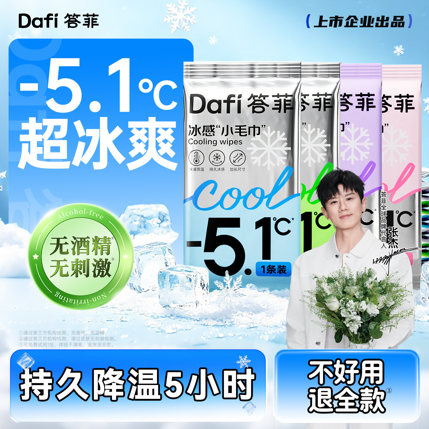 答菲冰感毛巾持久冰凉降温冰巾户外运动清凉湿巾解暑止汗凉感毛巾