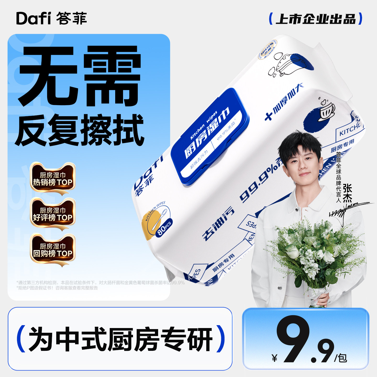 答菲厨房湿巾半臂长加大加厚