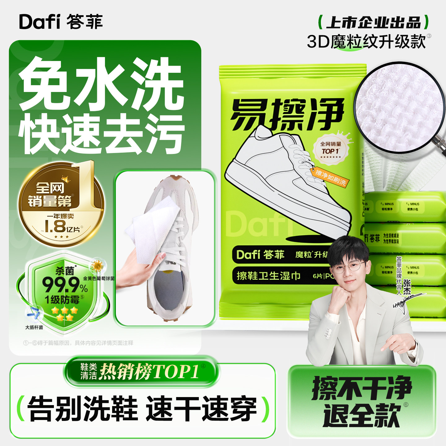 答菲擦鞋湿巾专用免洗去污神器刷鞋洗鞋易擦净小白鞋清洁湿纸巾