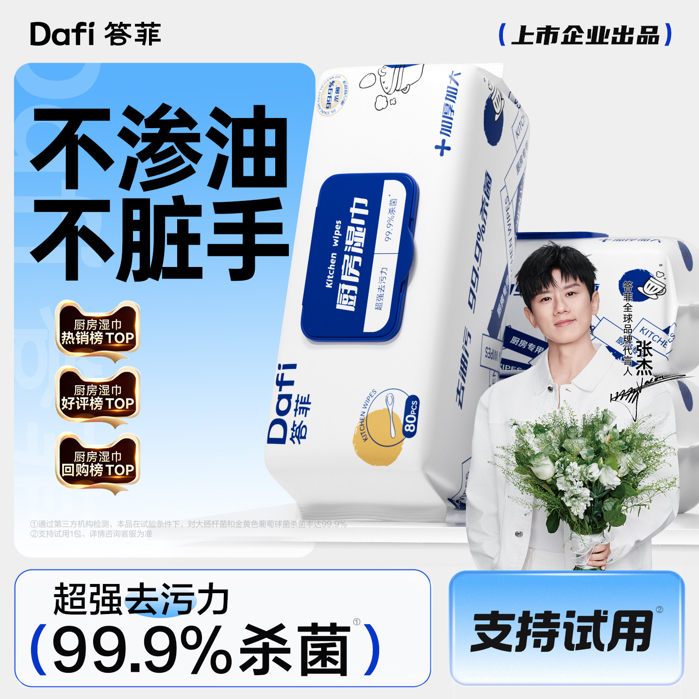 9包厨房湿巾/加大加厚比手臂还长