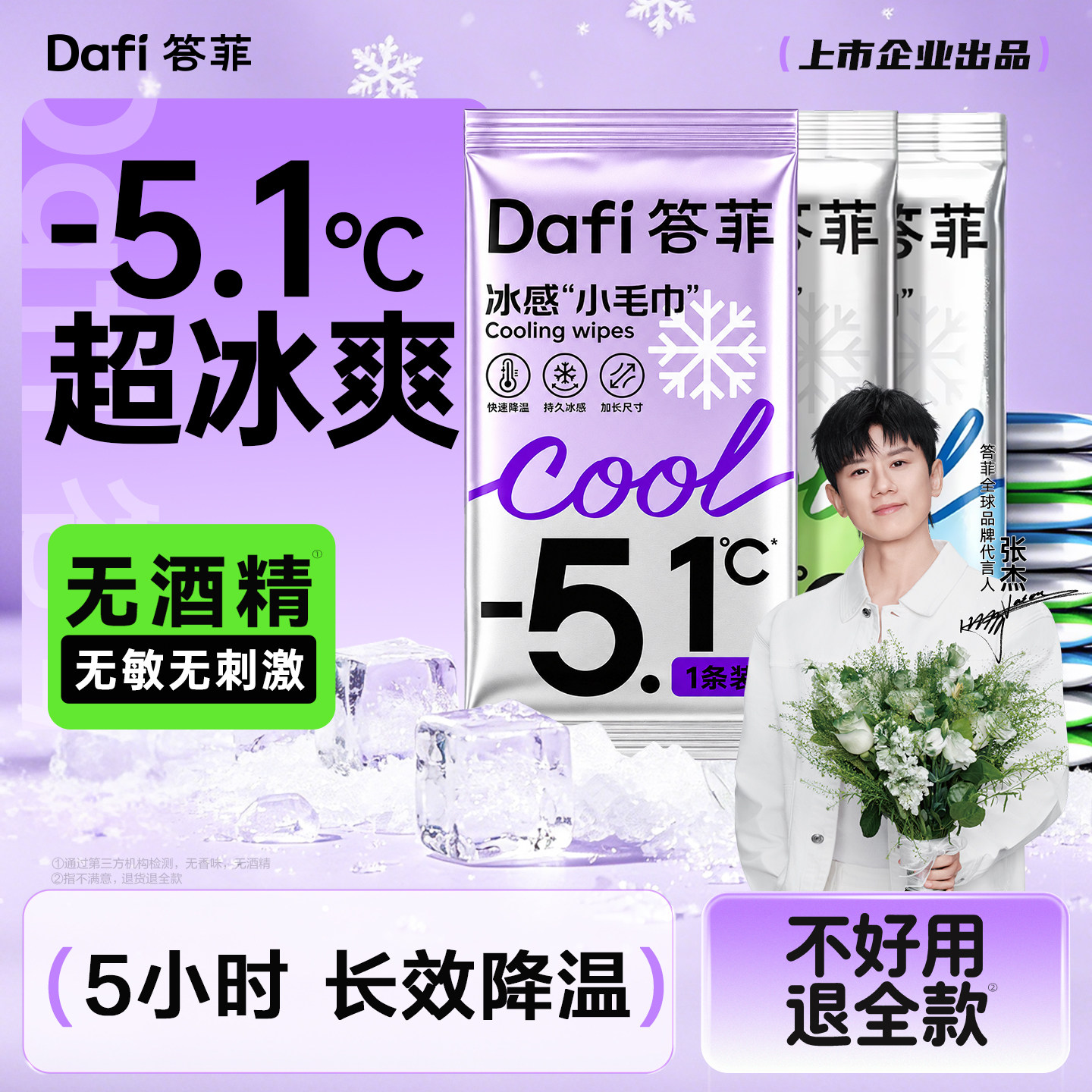 答菲冰感小毛巾冰凉解暑降温止汗