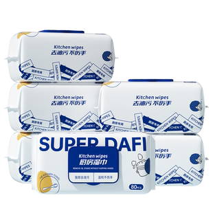答菲厨房湿巾纸去油去污家用加大加厚抹布