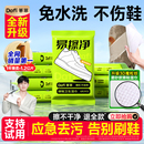易擦净小白鞋 洗鞋 清洁湿纸巾 湿巾专用免洗去污神器刷鞋 答菲擦鞋