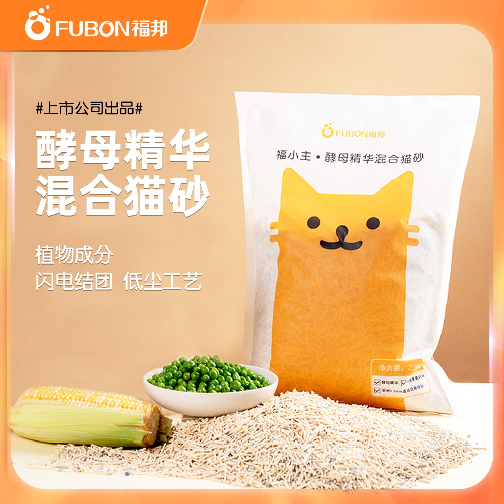 福邦福小主酵母精華混合豆腐貓砂 抑臭膨潤土寵物貓咪沙子豆腐砂_安琪寵物用品專營店_寵物_寵物食品及用品
