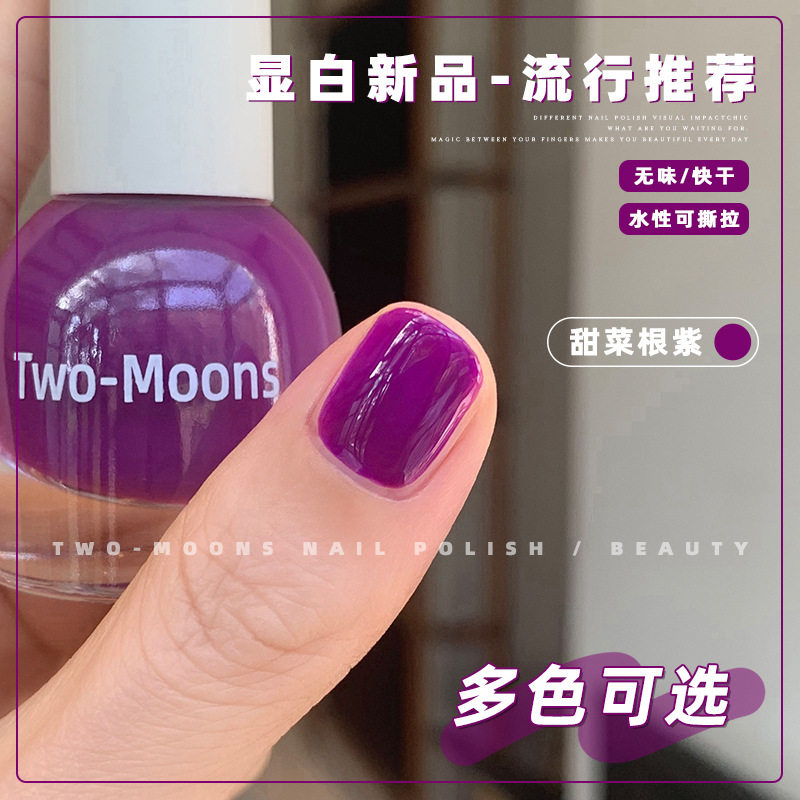 美少女紫色!Twomns水性指甲油