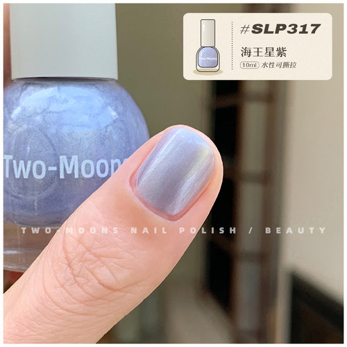 这高级的绸缎！Twomns水性指甲油