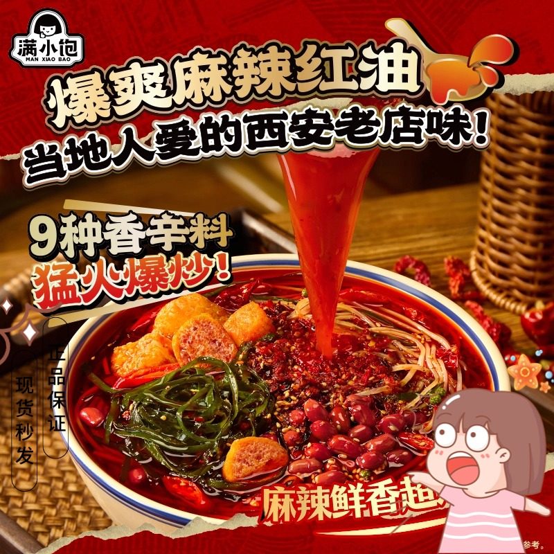 【食记】满小饱麻辣红油米线地道西安油泼辣子味速食夜宵米粉,粮油调味/速食/干货/烘焙,方便米线/米粉,淘宝优惠券,粉丝福利购,淘宝优惠卷