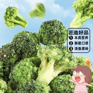 烧烤椒盐味蔬菜干解馋健康小零食 巢果乐西兰花脆59g袋装 食记