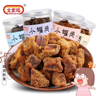 解馋 猪肉粒小罐肉香辣沙爹五香XO酱味 全家福 小零食46g 食记