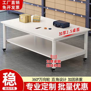 工厂重型工作台双层带轮操作台维修台大桌子剪裁台快递检验打包台