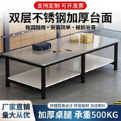 双层不锈钢工作台重型商用操作打包台长方形裁剪台工厂车间维修台