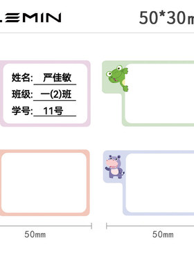 乐敏云打印纸L1SPro标签打印纸50*30价格姓名贴居家分类25*15热敏不干胶贴纸四防热敏标签纸防水撕不烂